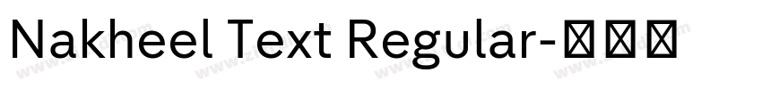Nakheel Text Regular字体转换